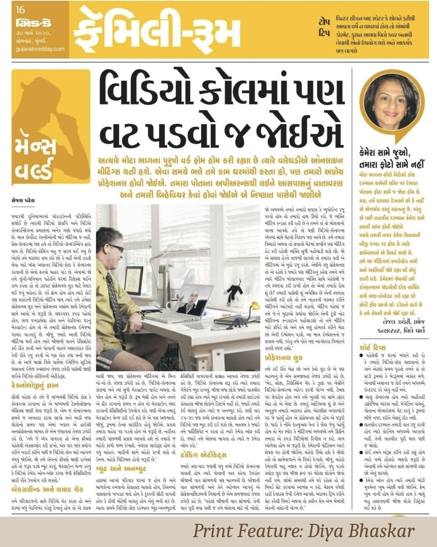 Print feature: Divya Bhaskar